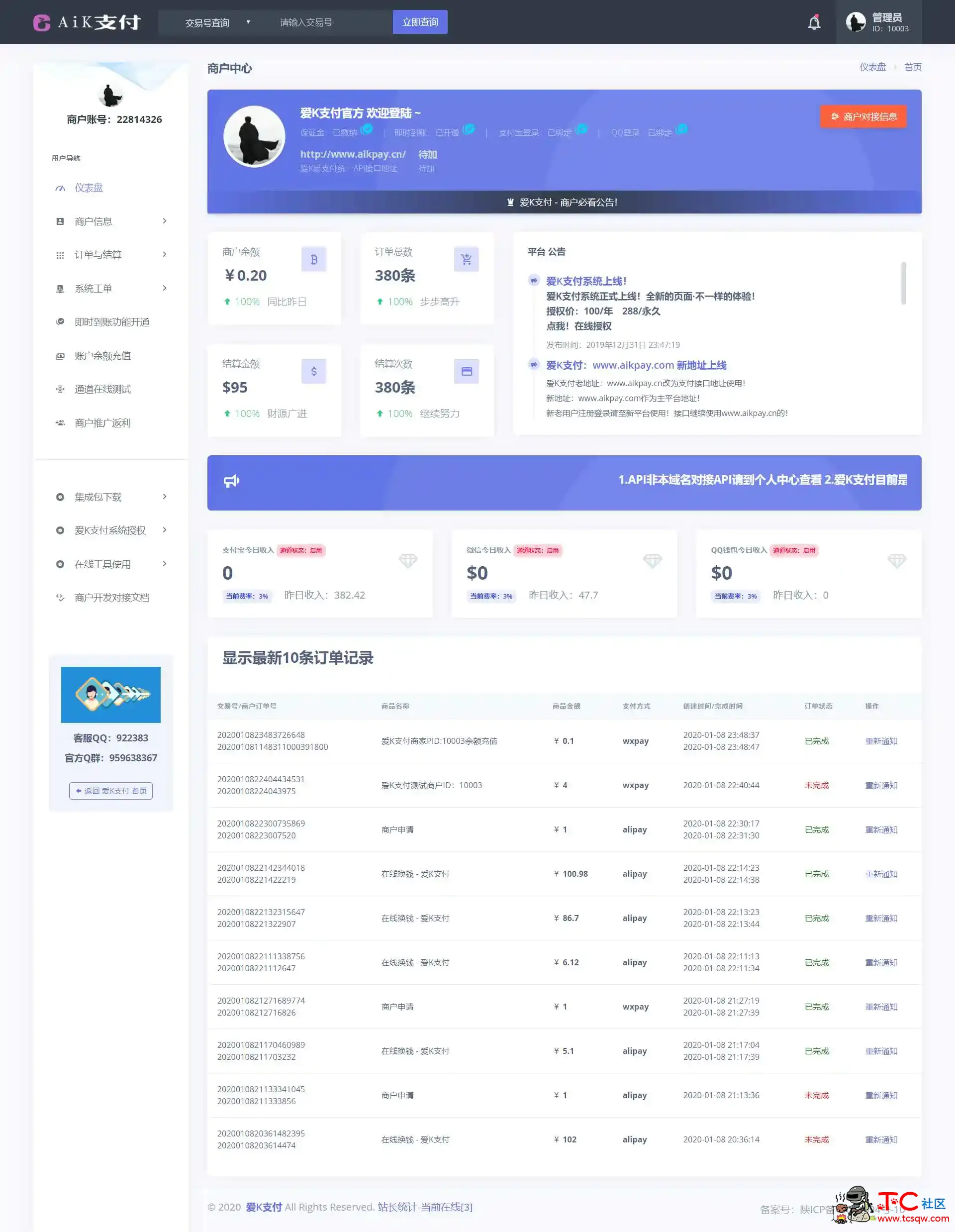 爱K易支付系统2.0新更新+视频教程 TC辅助网www.tcsq1.com9940