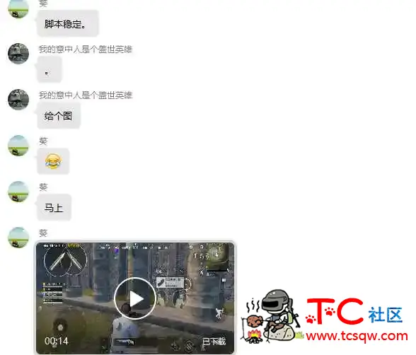 和平精英手游脚本曦月助手1.12 TC辅助网www.tcsq1.com3194