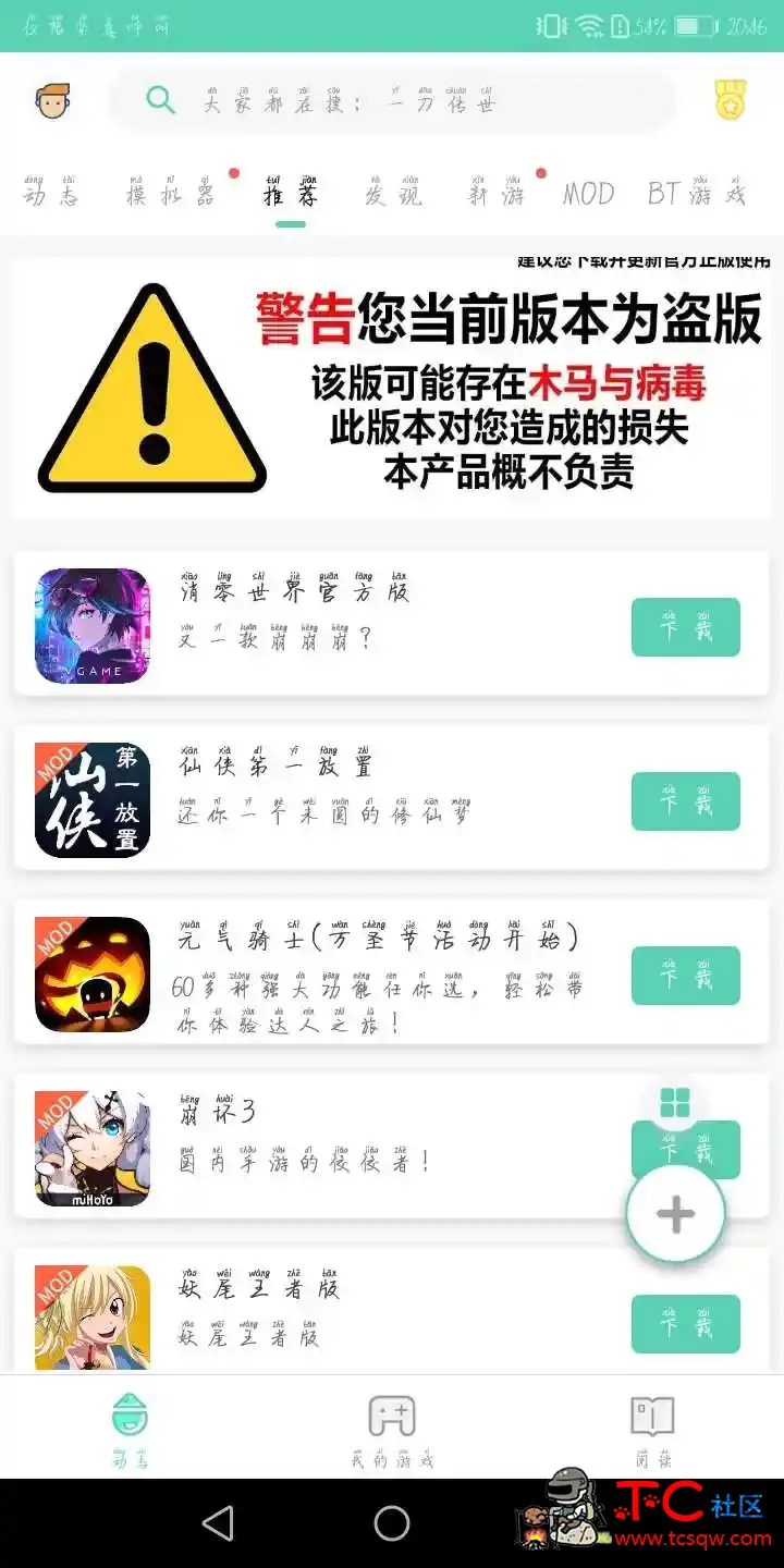 GG大玩家（最新破解版） TC辅助网www.tcsq1.com7493