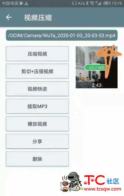 安卓视频压缩APP 视频一键压缩-v1.1.30 TC辅助网www.tcsq1.com5721