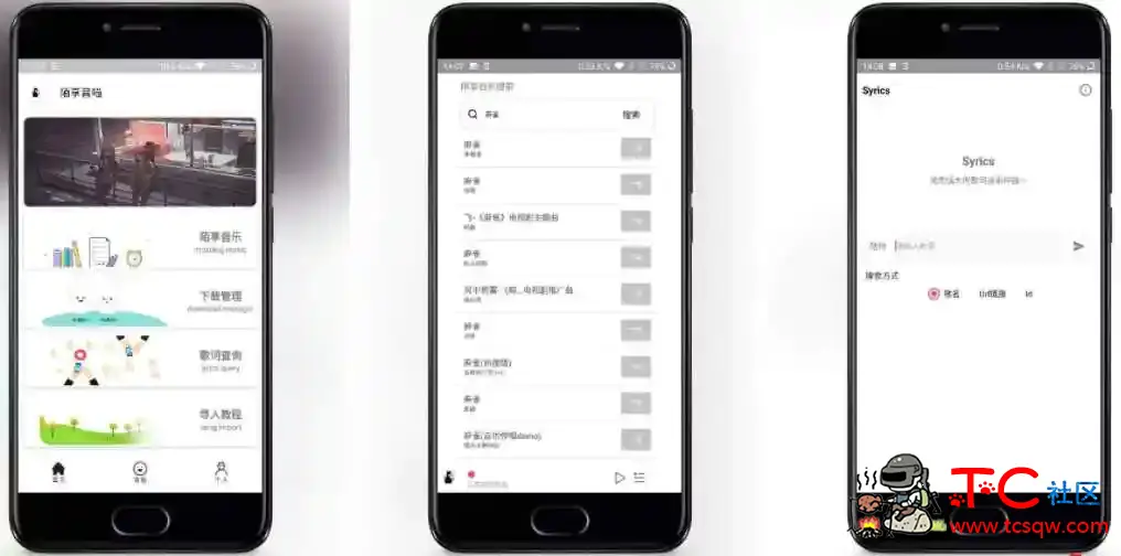 陌享音喵纯净音乐播放器支持免费下载六大常备功能 TC辅助网www.tcsq1.com2107