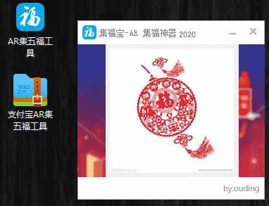 五福攻略2020年支付宝集五福附带五福工具 TC辅助网www.tcsq1.com8346