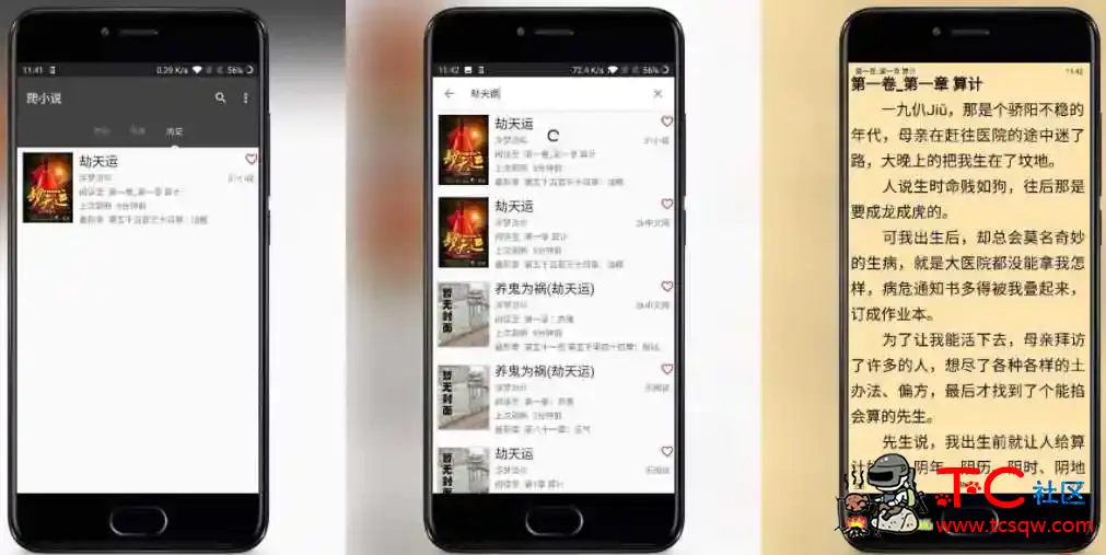 爬小说开源小说软件搜集全网最新最热资源免费无广告 TC辅助网www.tcsq1.com5514