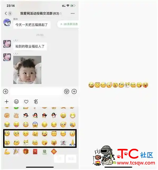 IOS端微信悄悄上线10款有趣新表情 部分用户无法正常显示 TC辅助网www.tcsq1.com8445