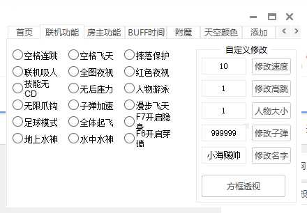 最新可用迷你世界辅助 TC辅助网www.tcsq1.com7177