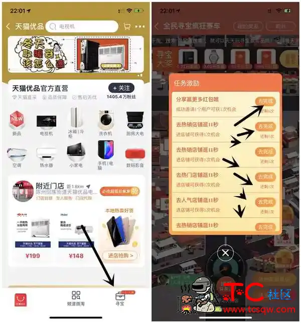 天猫优品全民寻宝疯狂赛车抽现金红包 TC辅助网www.tcsq1.com8736