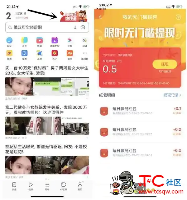 UC浏览器每日斗地主得现金红包 亲测0.5元 TC辅助网www.tcsq1.com7345