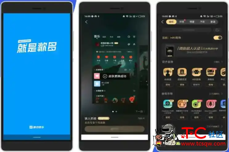 酷狗音乐10.0.2去广告解锁音效版 TC辅助网www.tcsq1.com5688