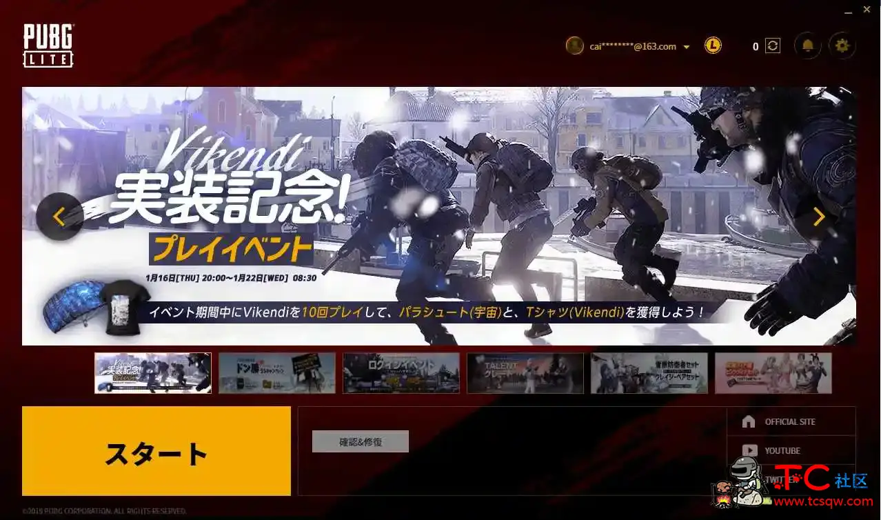 绝地求生PUBG Lite(精简版)通用版(泰服,日服等) TC辅助网www.tcsq1.com7149