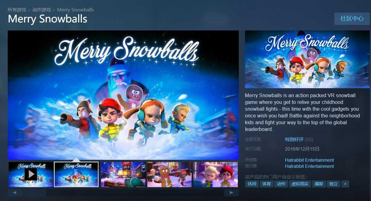 Steam免费领取 VR《欢乐雪球》游戏 限时免费 屠城辅助网www.tcfz1.com9399