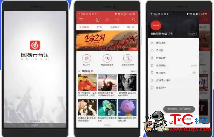 网易云音乐9.9.9极致精简版仅占用11M TC辅助网www.tcsq1.com3671