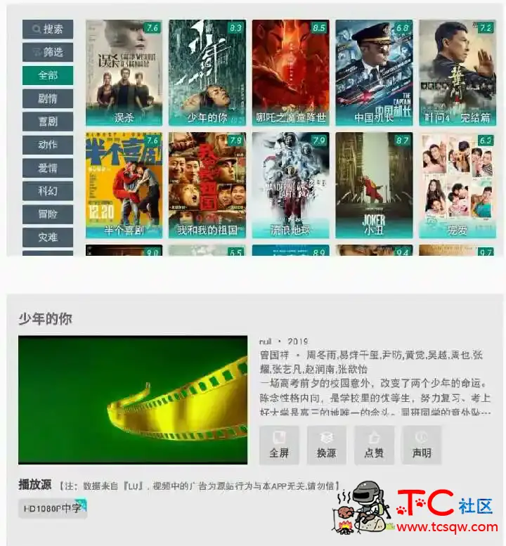 tv影视[手机] TC辅助网www.tcsq1.com7166