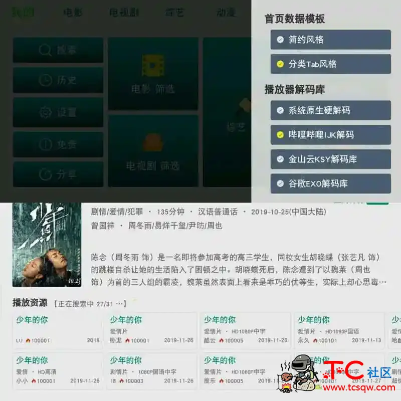 tv影视[手机] TC辅助网www.tcsq1.com5492