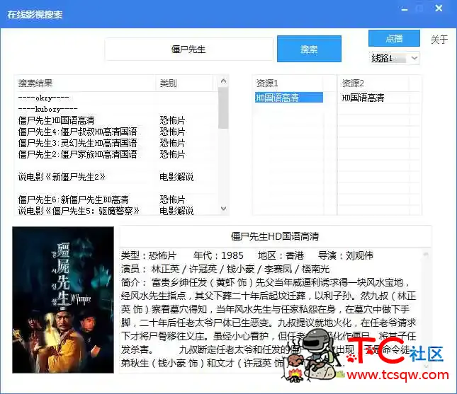 PC影视云搜索 可搜索最新影院电影在线观看 TC辅助网www.tcsq1.com6784