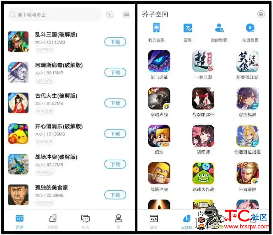 芥子空间v1.1.39_破解游戏集合/一键云挂机 TC辅助网www.tcsq1.com2148