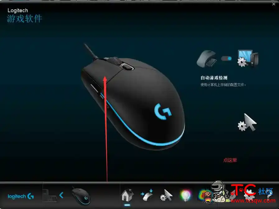 罗技Logitech-CF炼狱加特林宏+吃鸡宏下载 TC辅助网www.tcsq1.com4163