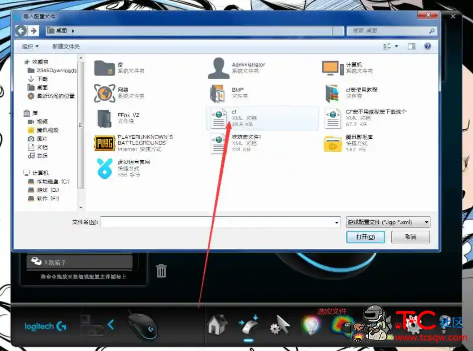 罗技Logitech-CF炼狱加特林宏+吃鸡宏下载 TC辅助网www.tcsq1.com7357