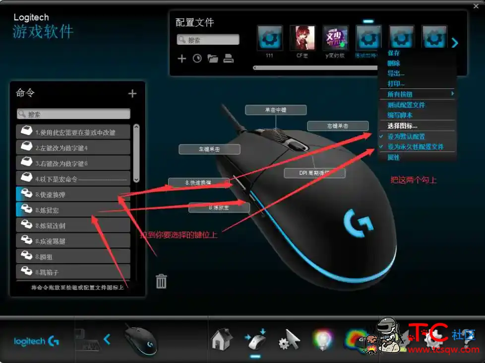 罗技Logitech-CF炼狱加特林宏+吃鸡宏下载 TC辅助网www.tcsq1.com2001