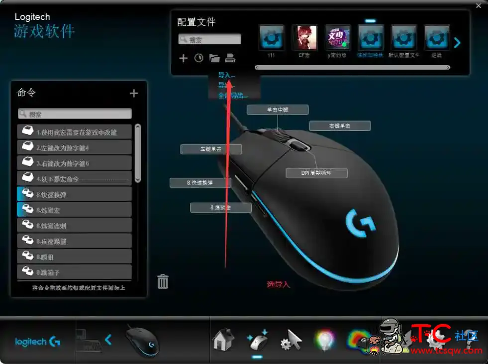 罗技Logitech-CF炼狱加特林宏+吃鸡宏下载 TC辅助网www.tcsq1.com4054