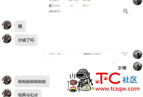 举报一个乱扣精币的人 TC辅助网www.tcsq1.com3397