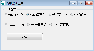 Win7和Win10各版本电脑系统激活软件 屠城辅助网www.tcfz1.com4861