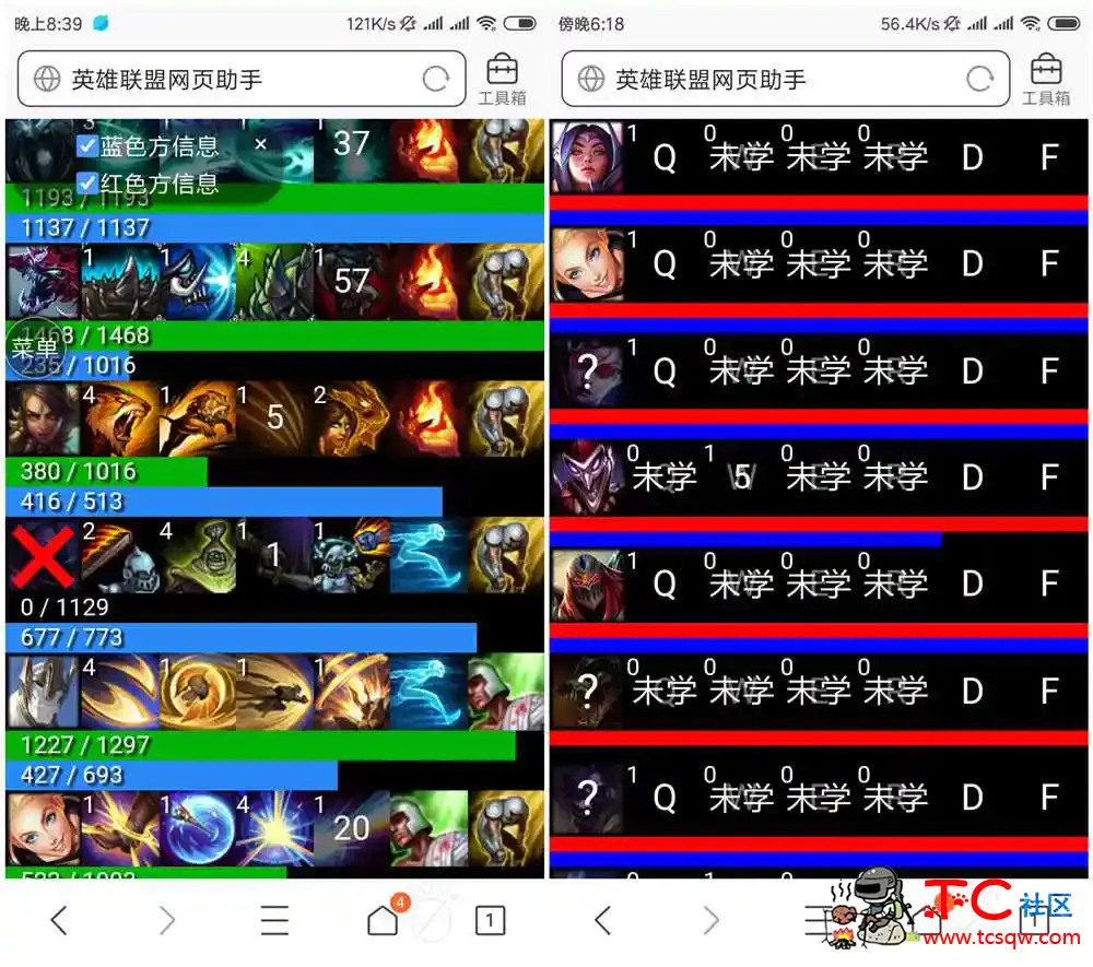 LOL英雄联盟网页端助手单板显CD TC辅助网www.tcsq1.com5811