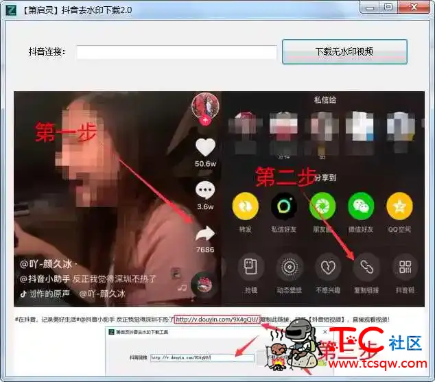 抖音去水印下载工具2.0（直接从原接口导出 视频高清） TC辅助网www.tcsq1.com3536