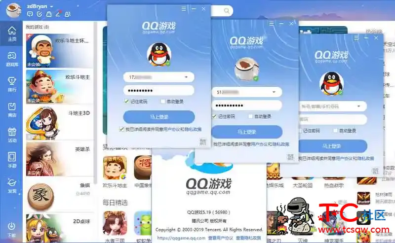 QQ游戏 v5.19 (56980) 解除各种限制 去广告怀旧绿色版 TC辅助网www.tcsq1.com6473