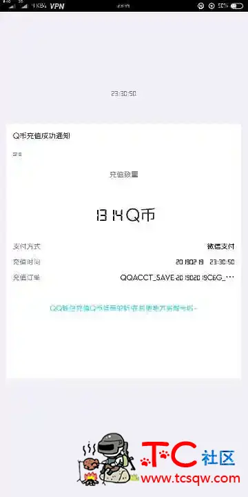 Q币到账生成器 TC辅助网www.tcsq1.com8813