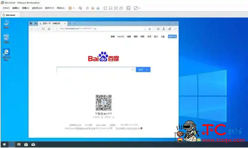 WIN10x64位虚拟机（简洁版）非常好用 TC辅助网www.tcsq1.com6118