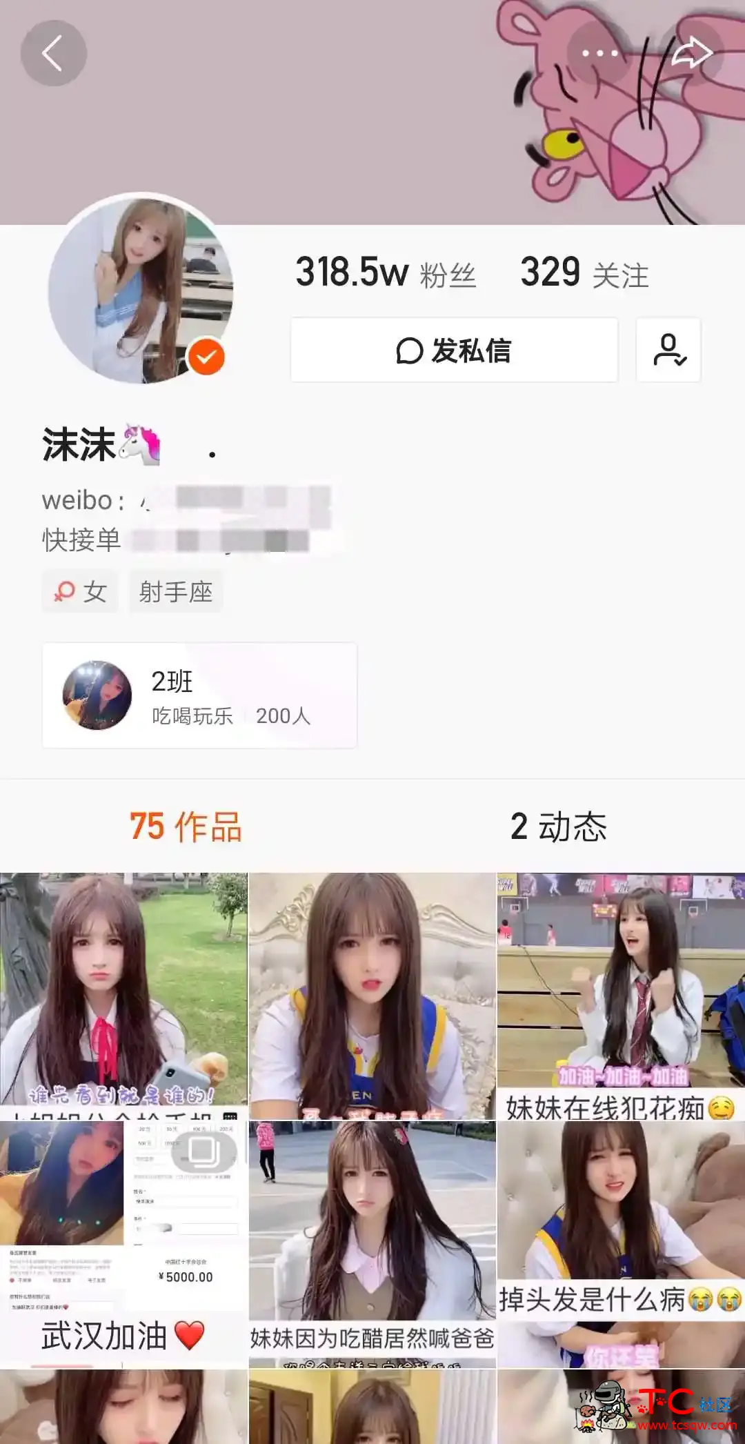 快手网红”沫沫”直播时换衣服不小心走光事件 TC辅助网www.tcsq1.com9935