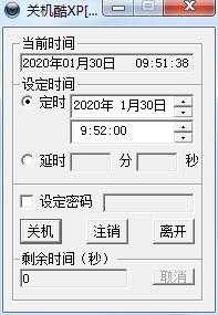 关机酷XP 绿色中文版，功能强大的定时关机 TC辅助网www.tcsq1.com5938