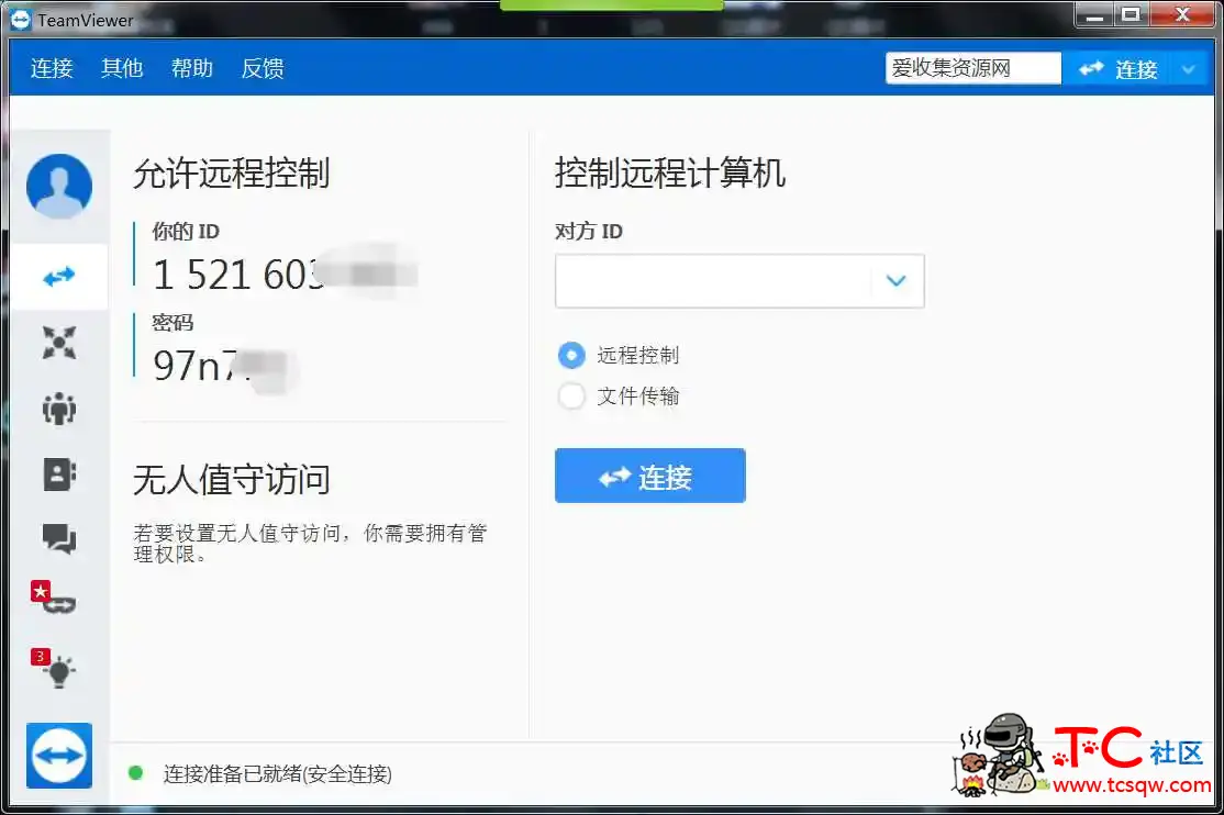 TeamView远控工具team绿色便携版 TC辅助网www.tcsq1.com2589