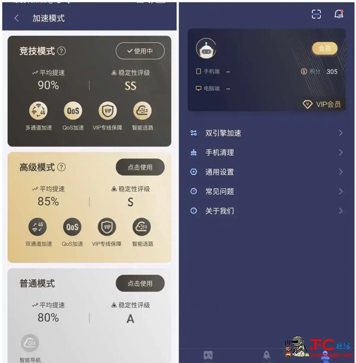 迅游手游加速器 v5.1.18 会员/完美VIP版/无需付费/解锁竞技模式 TC辅助网www.tcsq1.com3498
