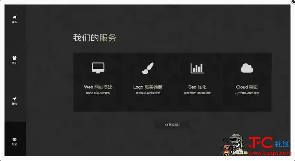 明月清风一款动态引导页个人官网html源码 TC辅助网www.tcsq1.com5382