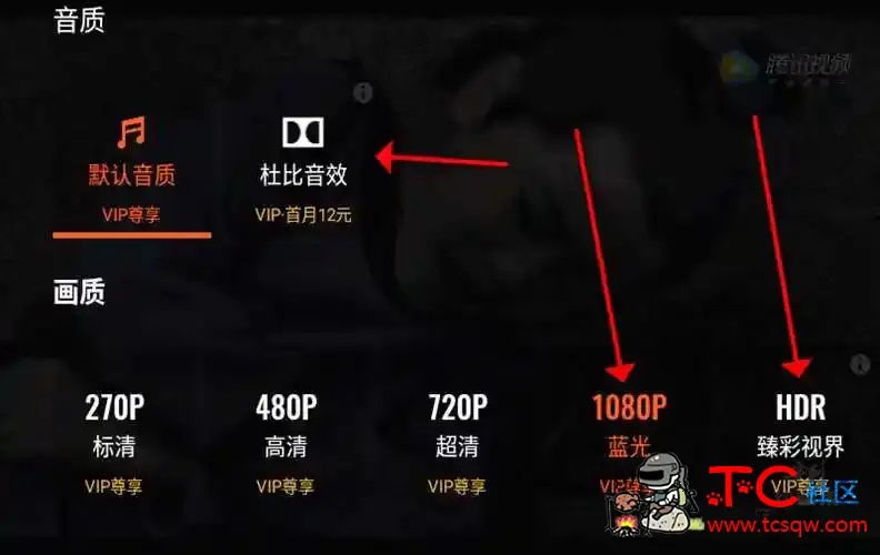 腾讯视频 v7.9.0 破解VIP缓存特权及多任务缓存限制 TC辅助网www.tcsq1.com6704