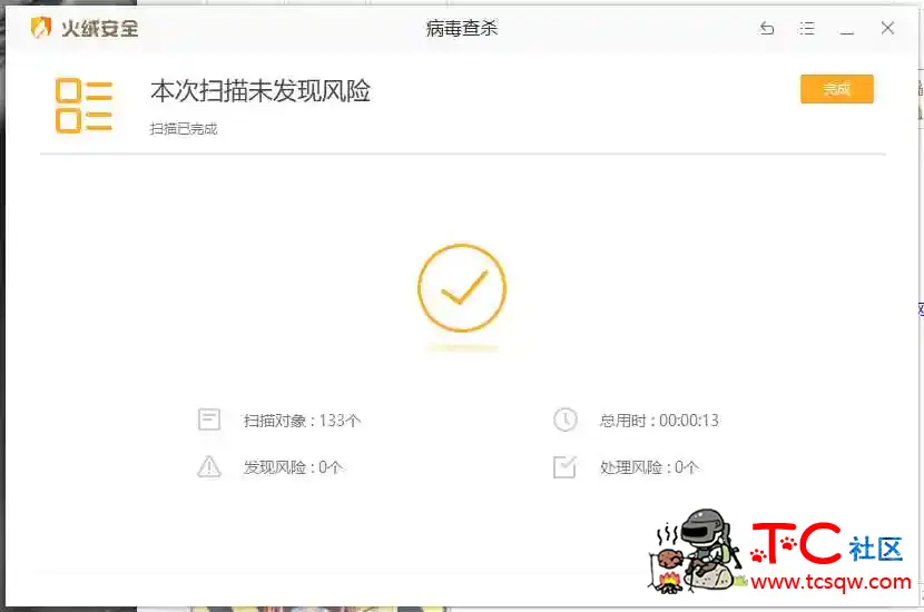 落雪音乐助手 TC辅助网www.tcsq1.com7562