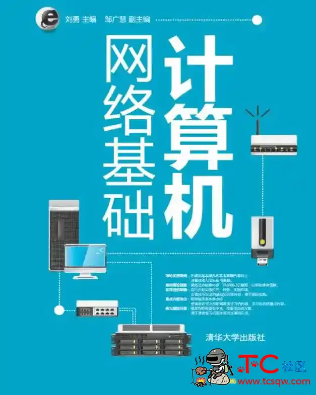 清华大学开放7万多册正版图书 TC辅助网www.tcsq1.com1173