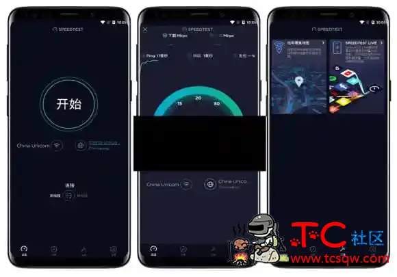 Speedtest(网速测试)v4.4.32 破解版 TC辅助网www.tcsq1.com9663