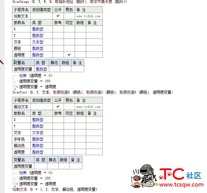 JDDX11绘制模块源码 TC辅助网www.tcsq1.com4015