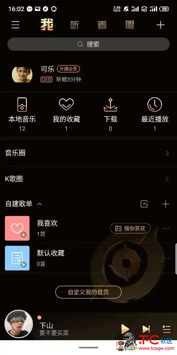 酷狗破解版 TC辅助网www.tcsq1.com9544