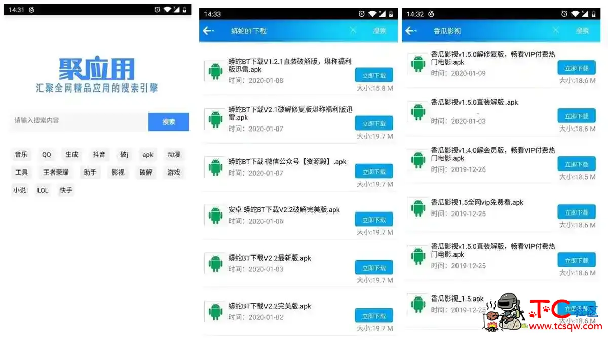 蓝奏云网盘搜索神器 v1.1.0完美破解 TC辅助网www.tcsq1.com2909