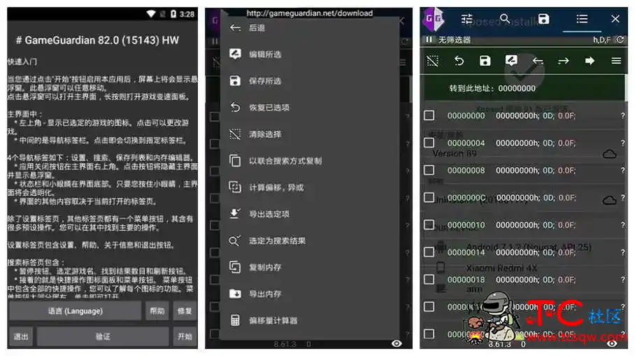 GameGuardian GG游戏修改器v90.0中文版 安卓上最强的修改器 TC辅助网www.tcsq1.com3799