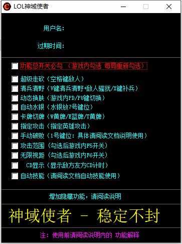 LOL神域走砍破解可以多人共用 目前稳定 屠城辅助网www.tcfz1.com5583