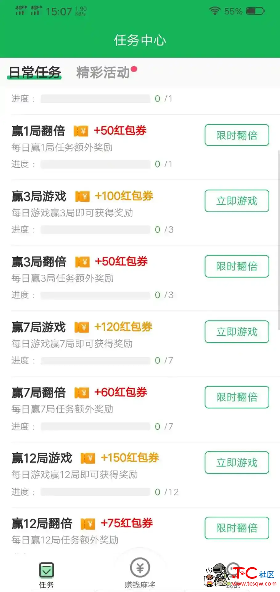 赚钱麻将可以在群里无线抢红包 TC辅助网www.tcsq1.com1848