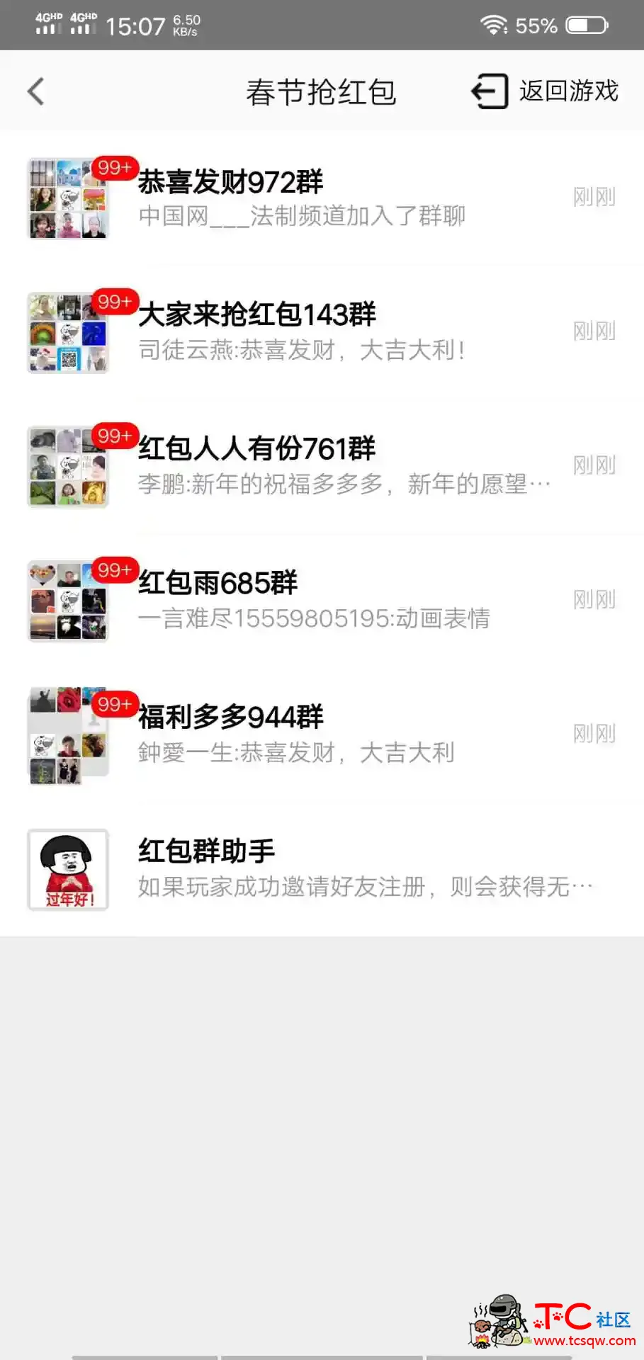 赚钱麻将可以在群里无线抢红包 TC辅助网www.tcsq1.com7849