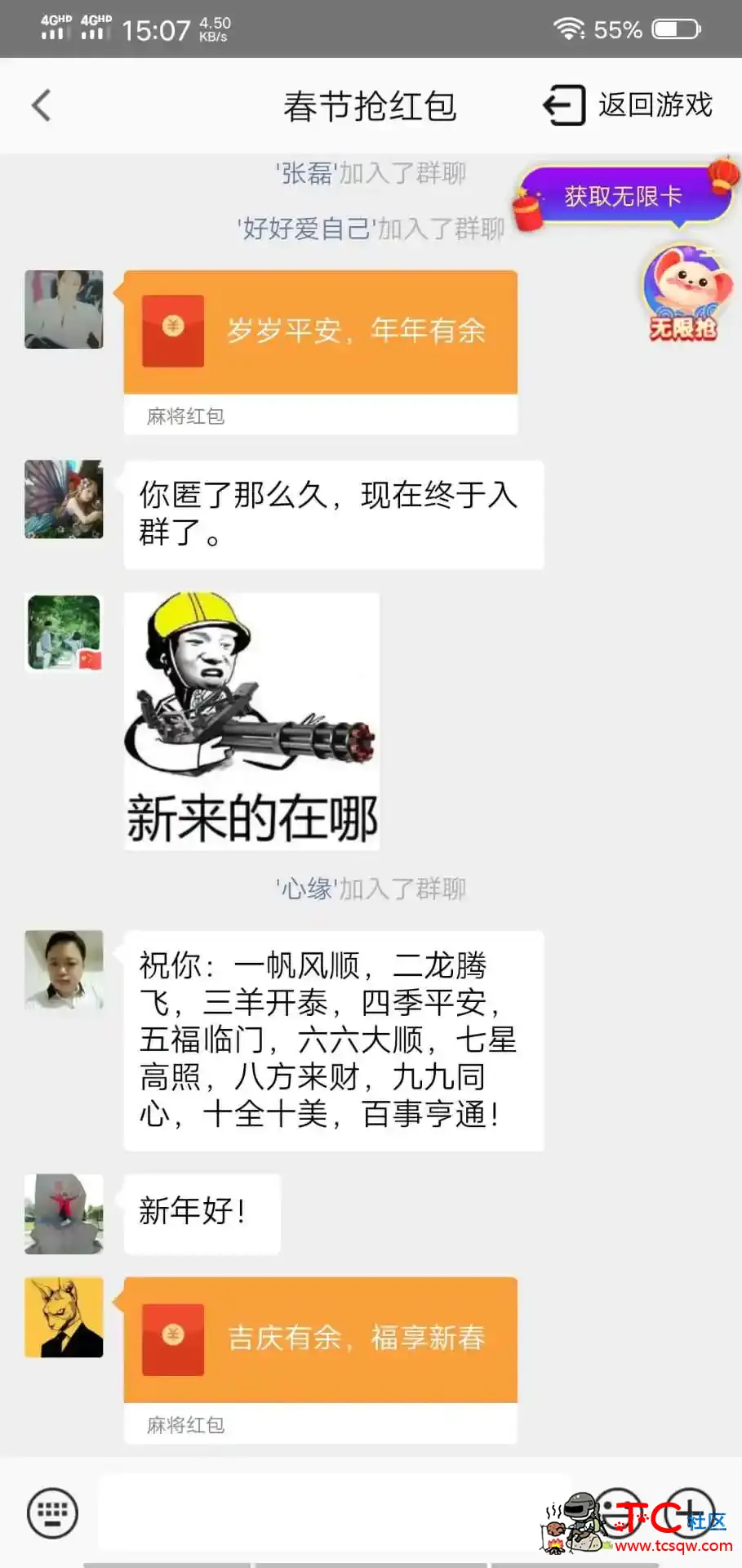 赚钱麻将可以在群里无线抢红包 TC辅助网www.tcsq1.com428