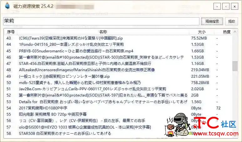 磁力资源搜索工具V25.0免费版下载 内容很丰富 TC辅助网www.tcsq1.com5037