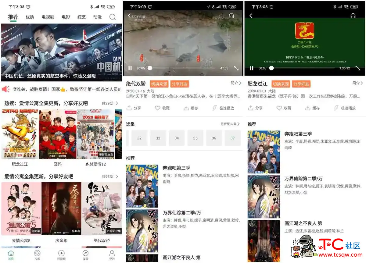 大象视频v1.3.3直装破解去广告版 全网VIP影视免费看 TC辅助网www.tcsq1.com6432