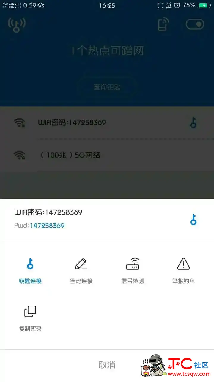 万能钥匙终极显示版本 TC辅助网www.tcsq1.com6469